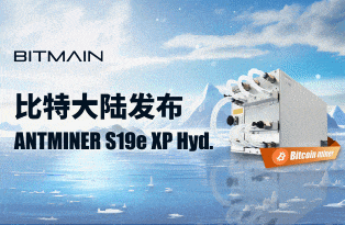 A powerful Shema M70S mining rig in action, showcasing its sleek design and high-efficiency components